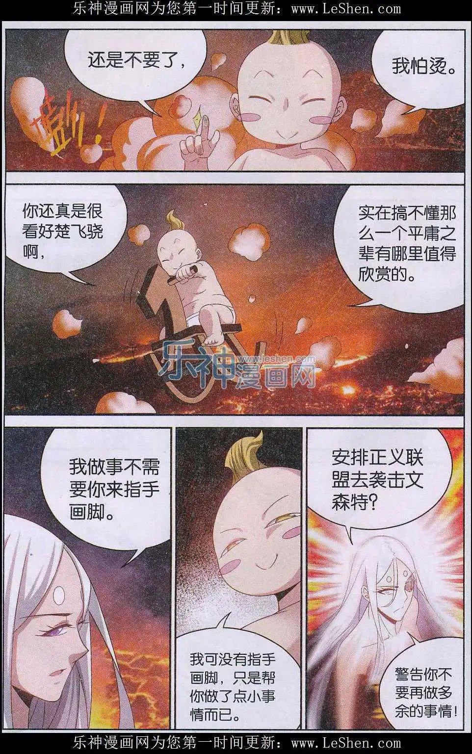 第24话 粉饰登场