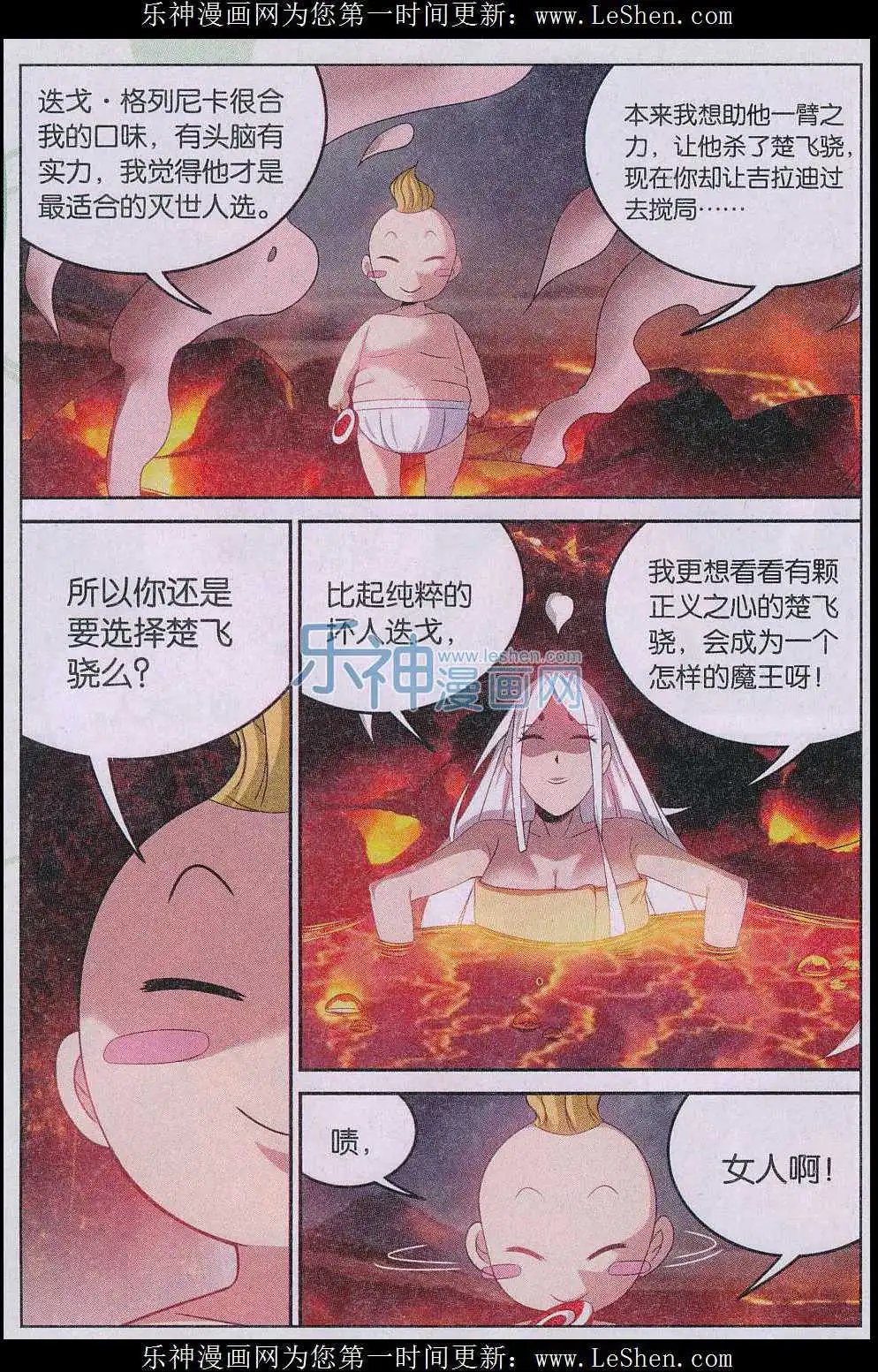 第24话 粉饰登场
