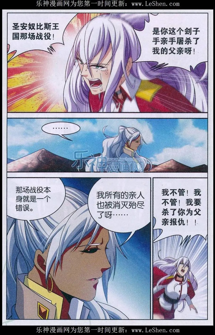 第26话 故人