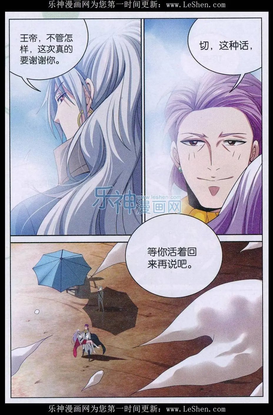 第26话 故人