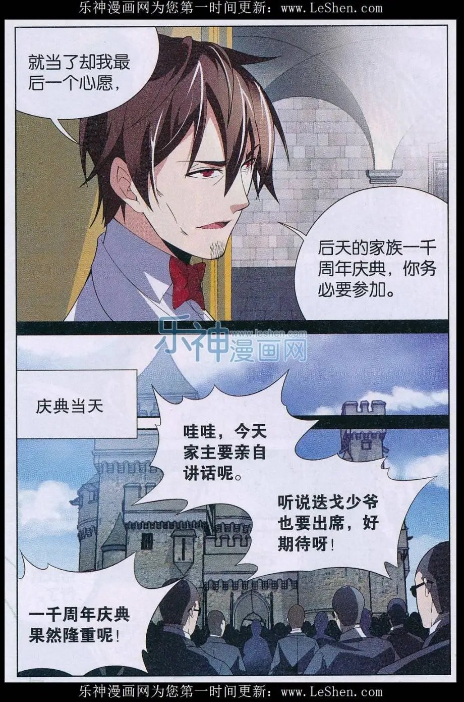第26话 故人