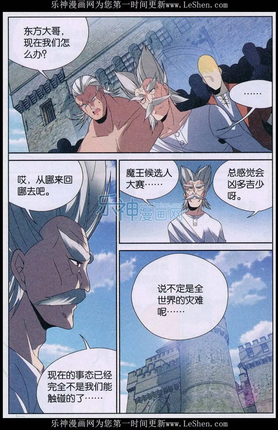 第27话 成长