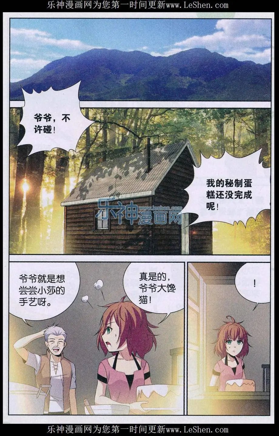 第27话 成长