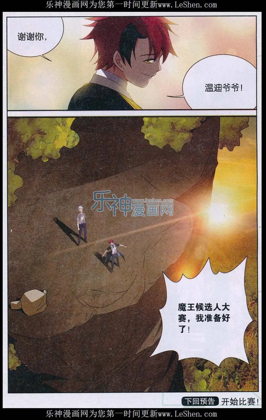第27话 成长