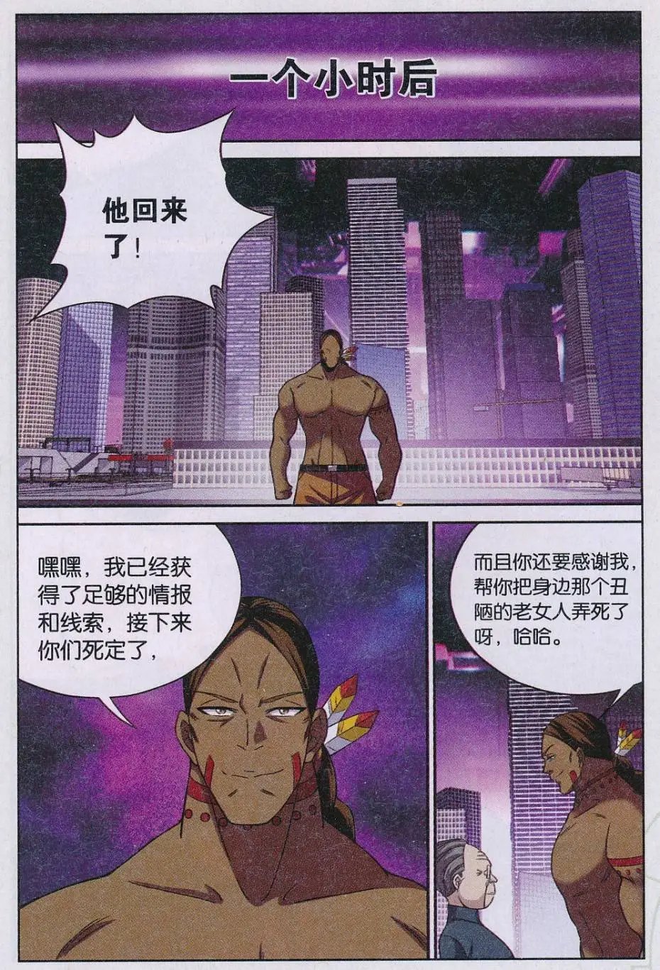 第29话 初选