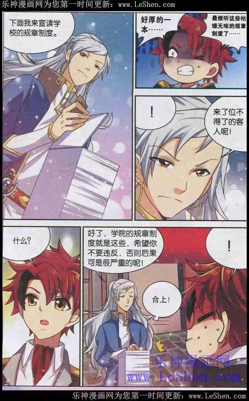 第3话 魔王的结界