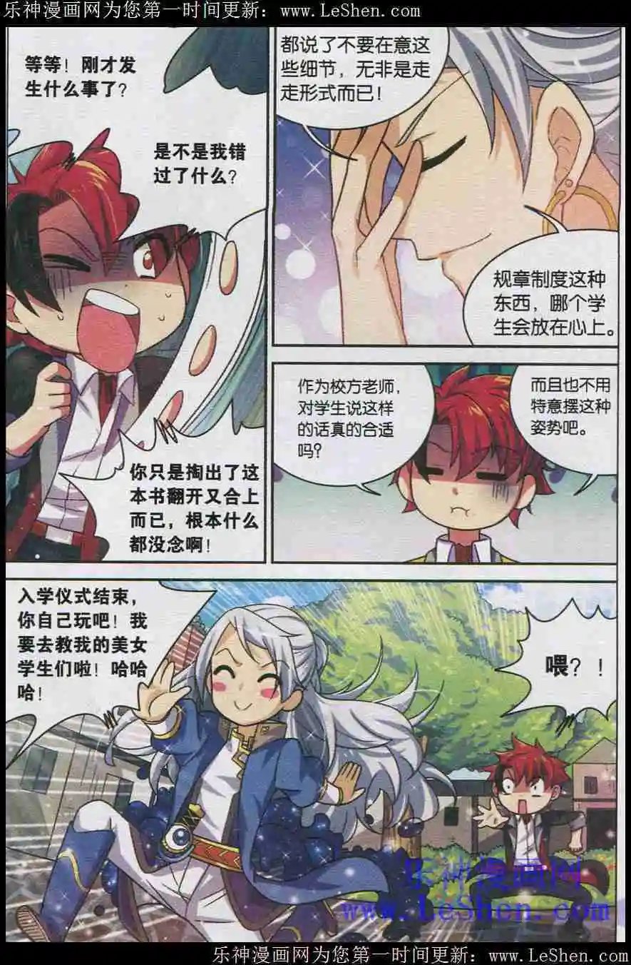 第3话 魔王的结界
