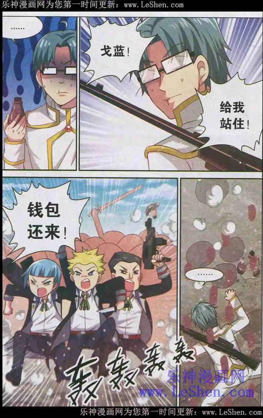 第3话 魔王的结界