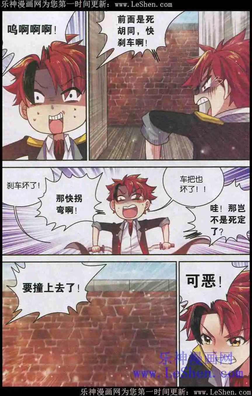 第3话 魔王的结界