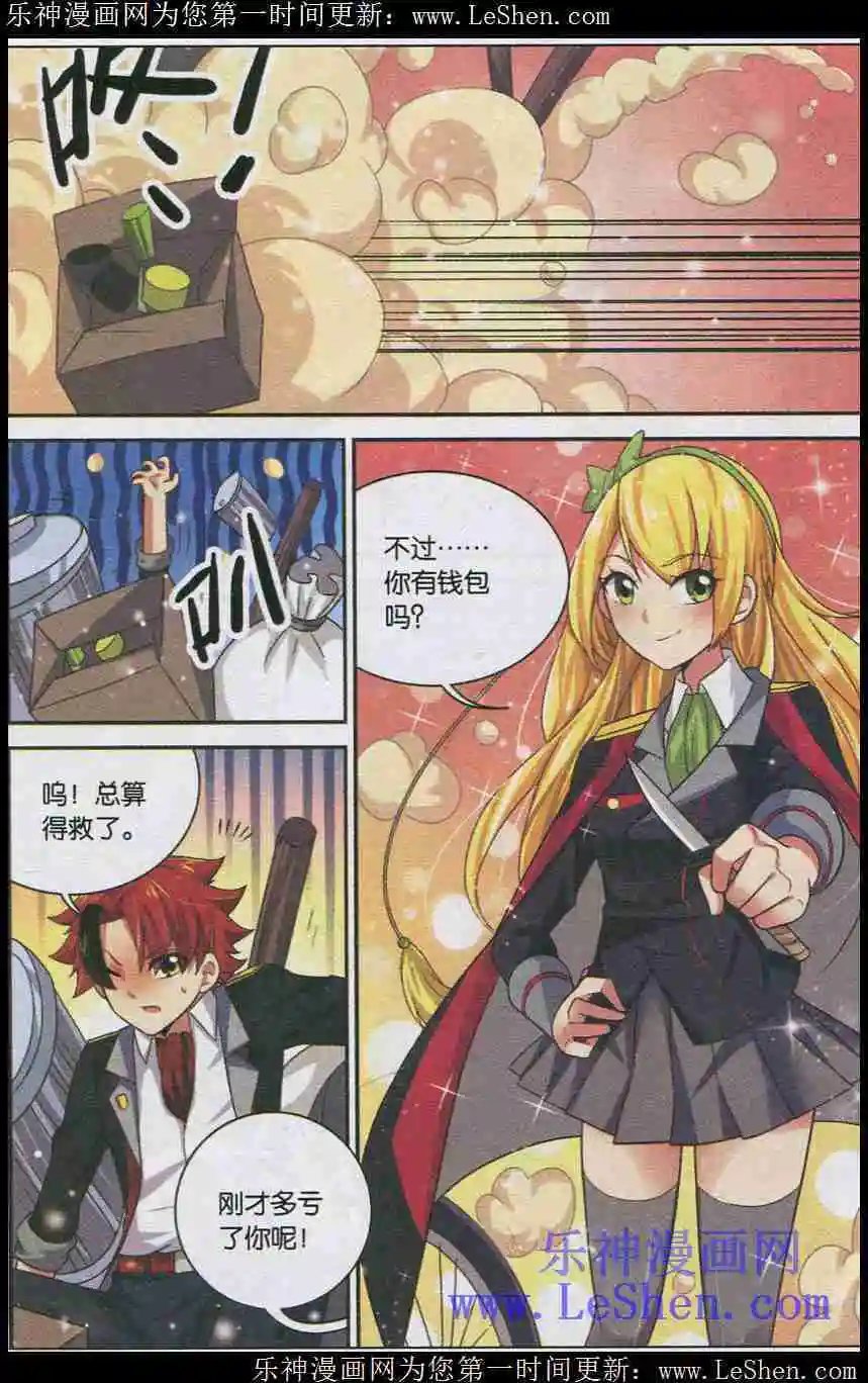 第3话 魔王的结界