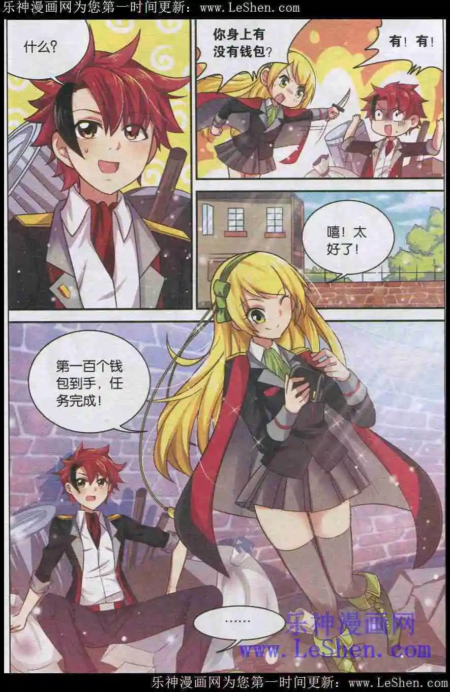 第3话 魔王的结界
