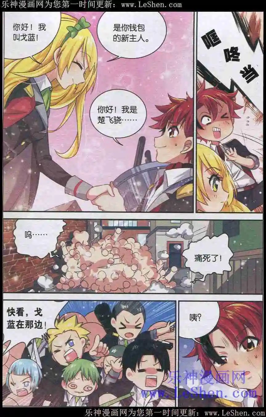第3话 魔王的结界