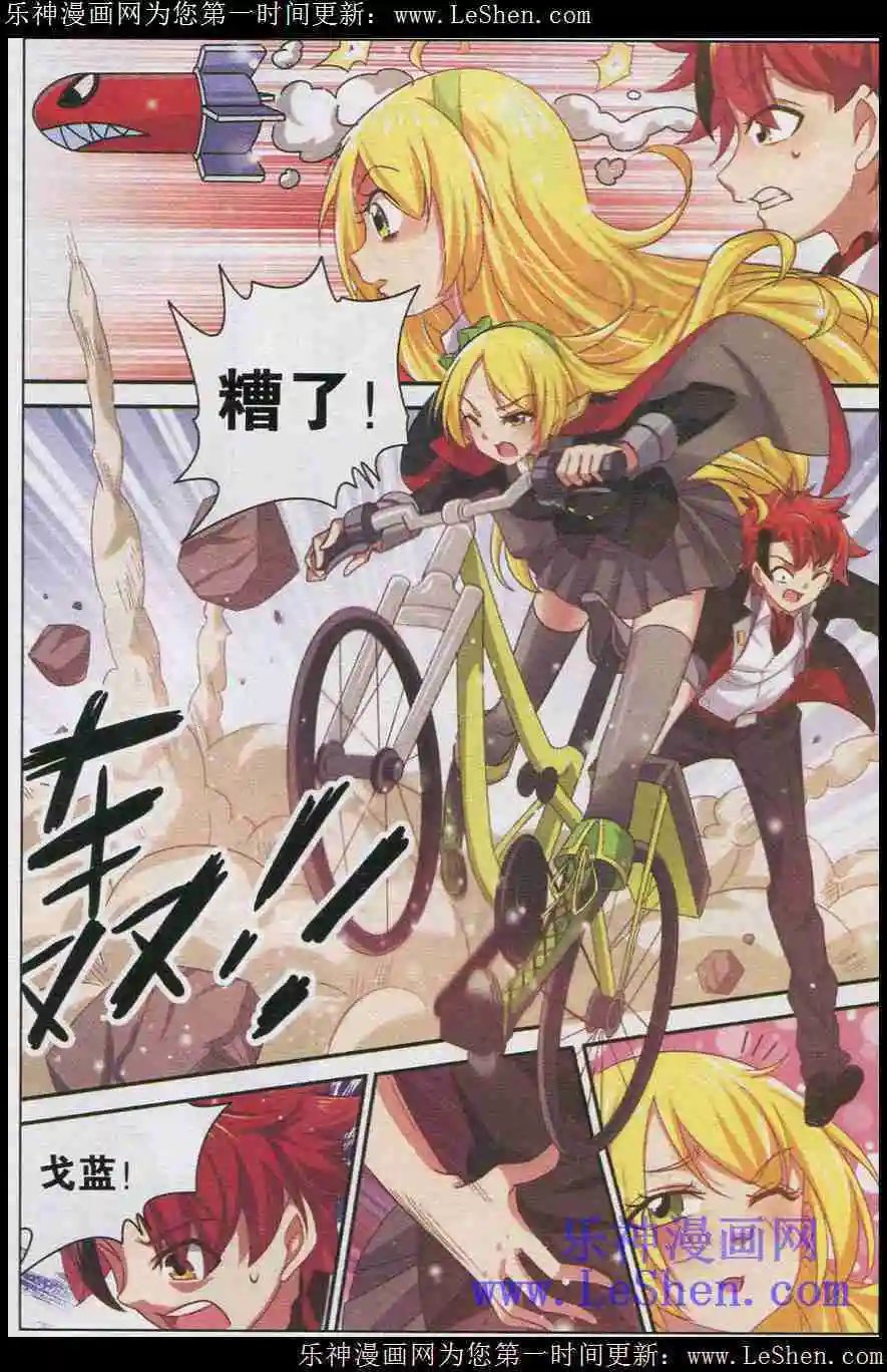 第3话 魔王的结界