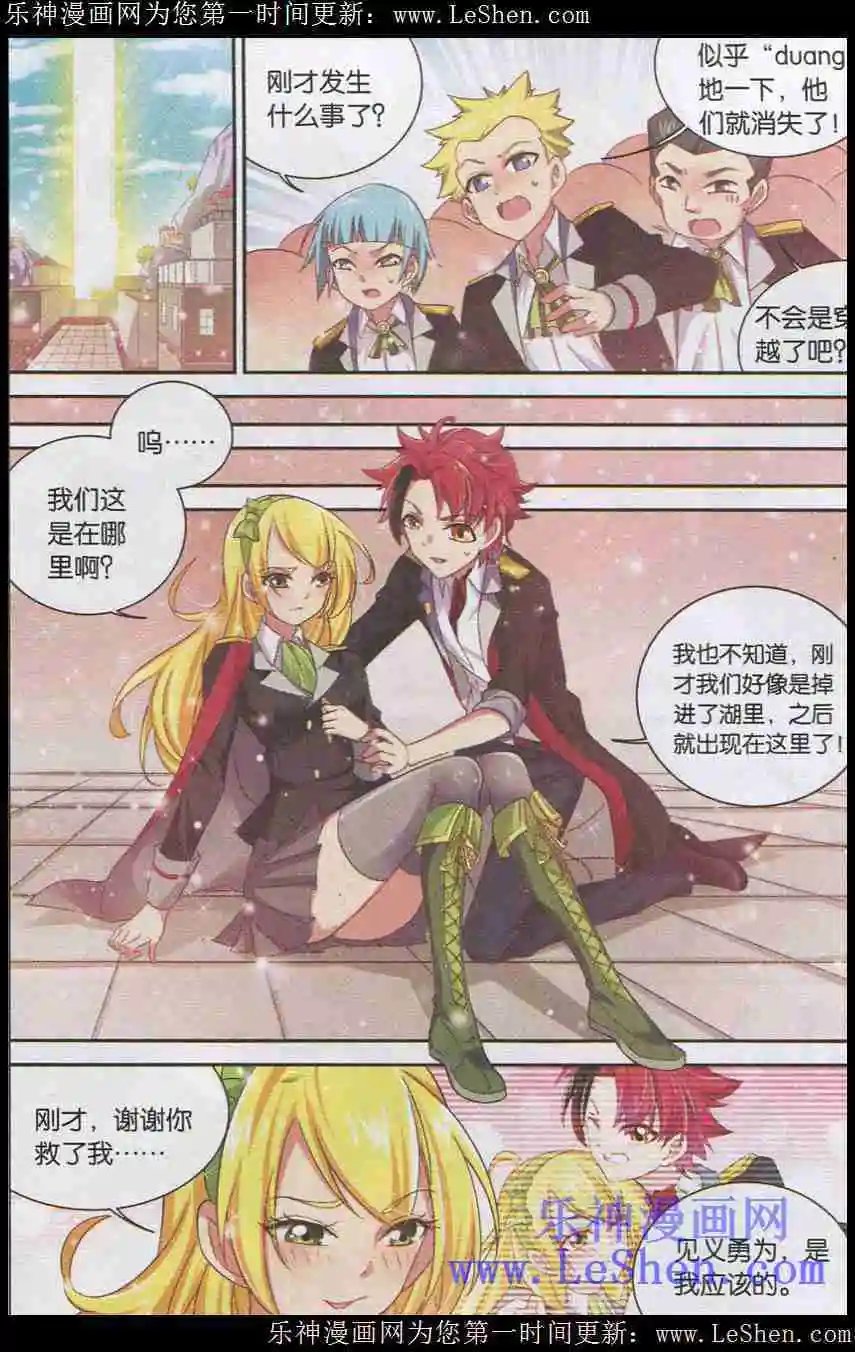第3话 魔王的结界