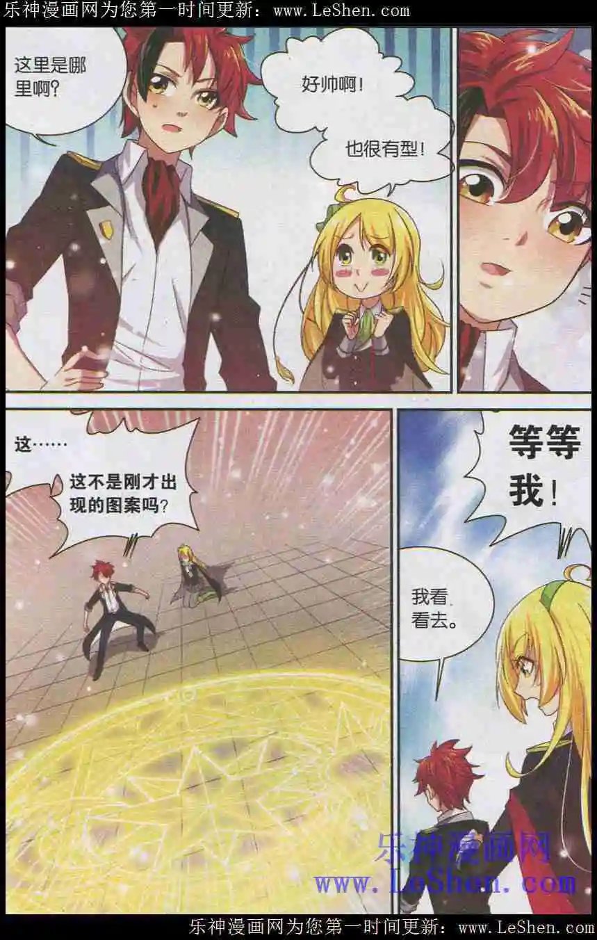 第3话 魔王的结界