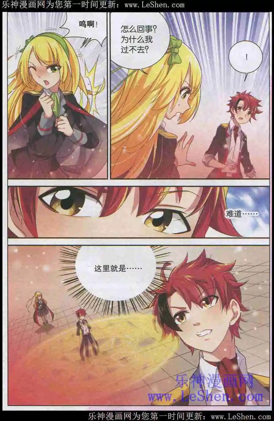 第3话 魔王的结界