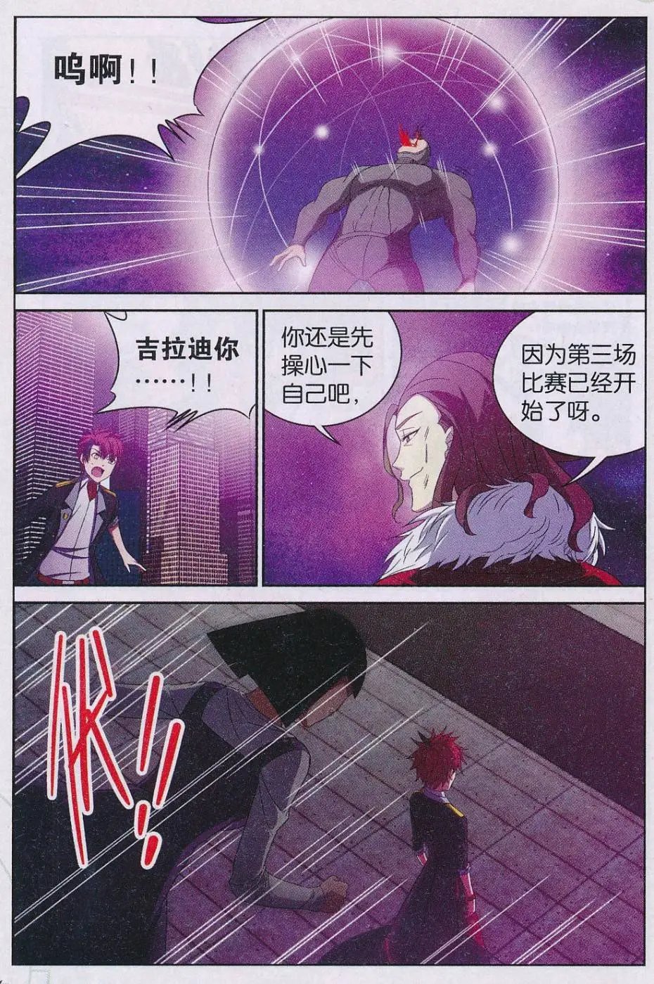 第30话 抉择