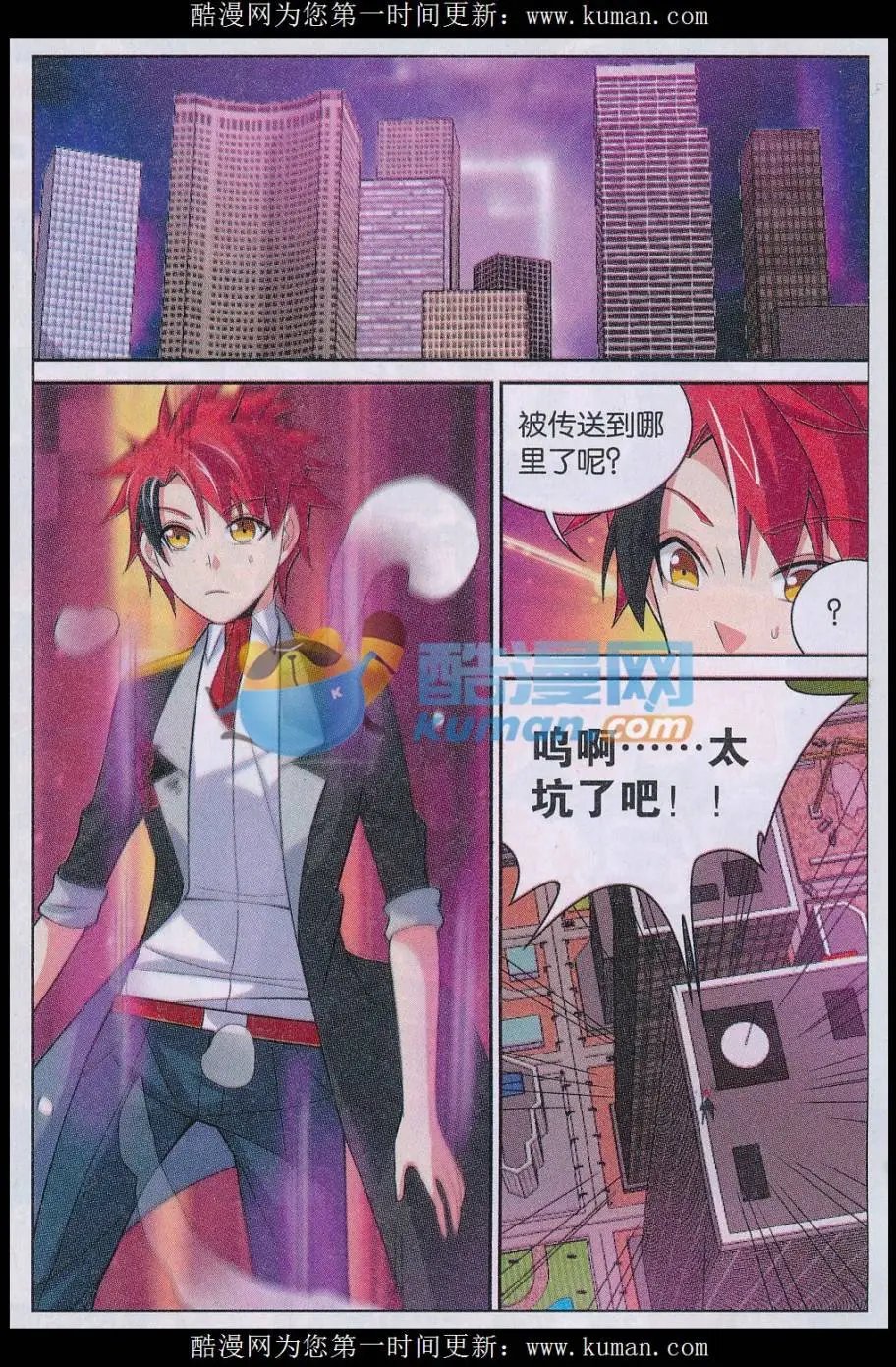 第31话 随机