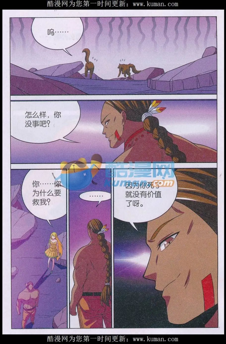 第31话 随机
