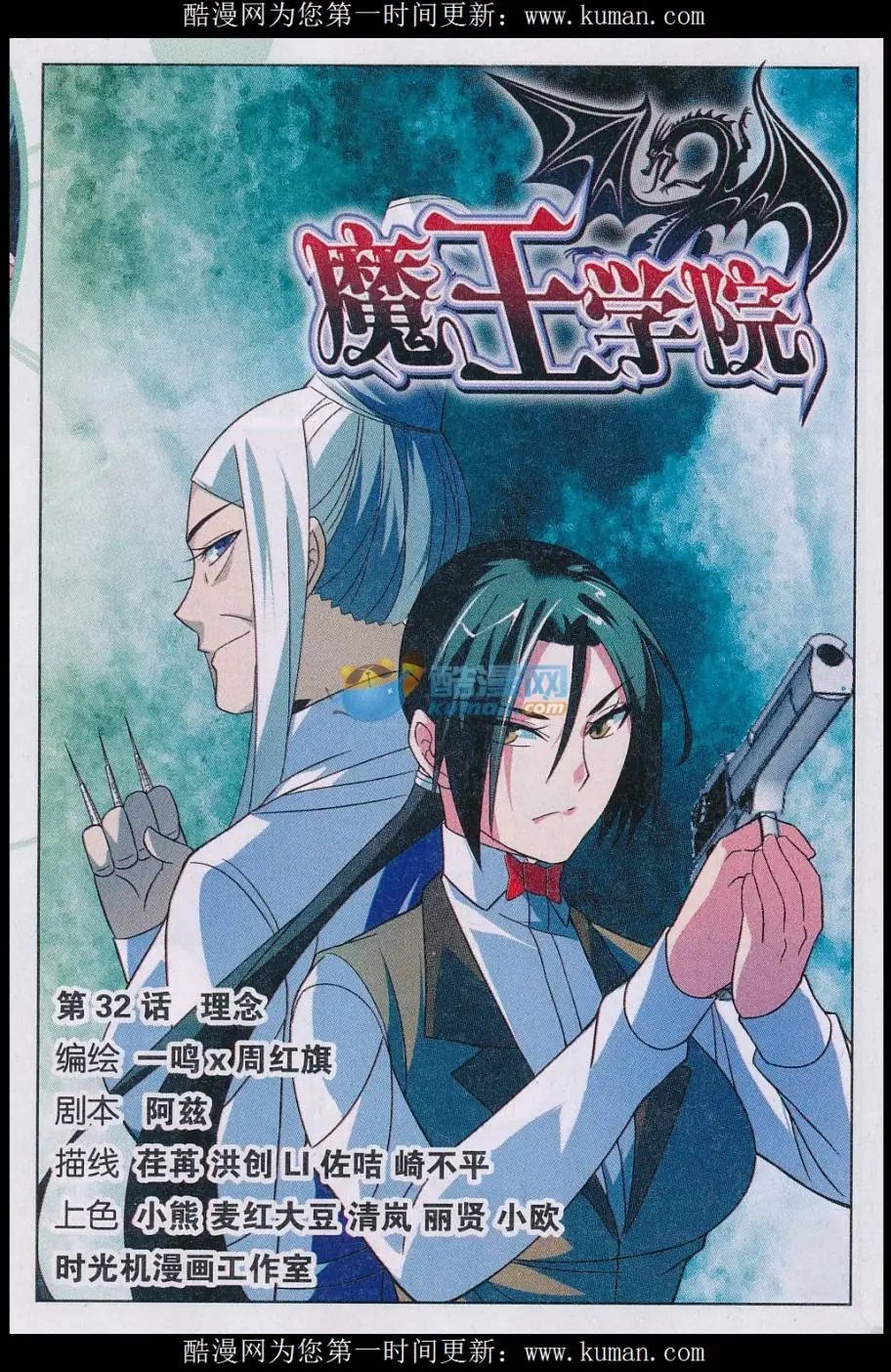 第32话 理念
