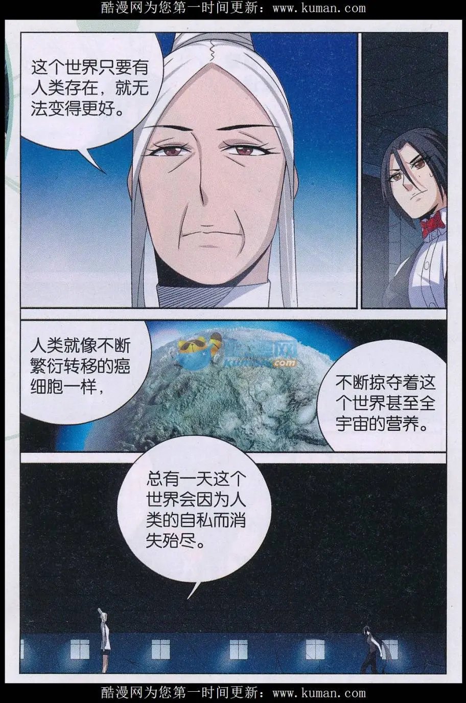 第32话 理念