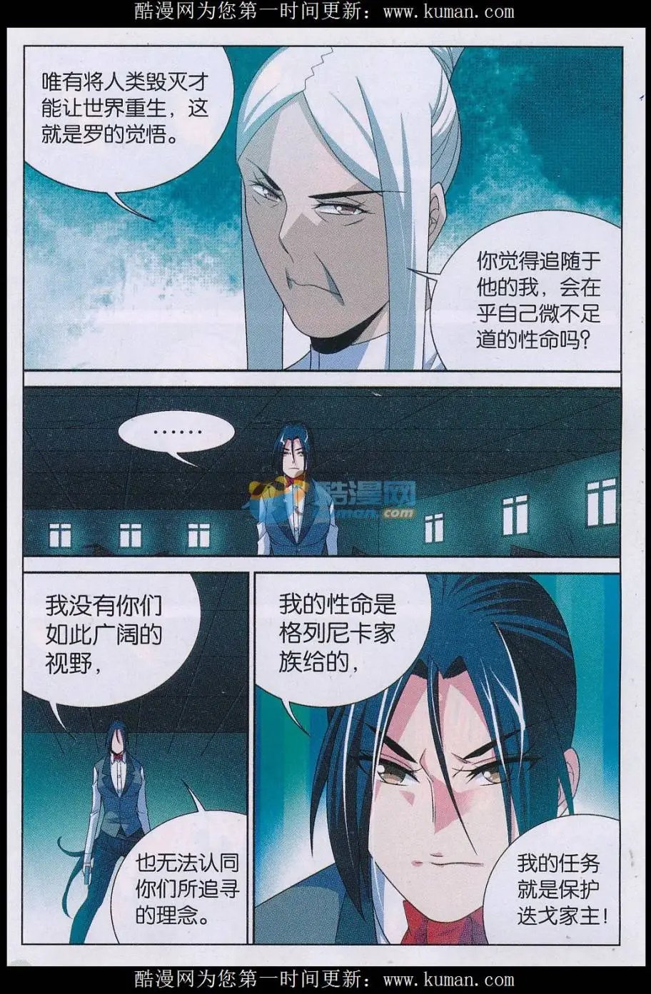 第32话 理念