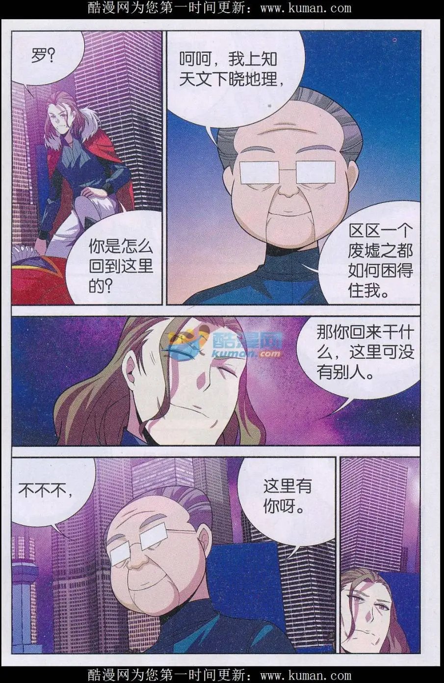 第32话 理念