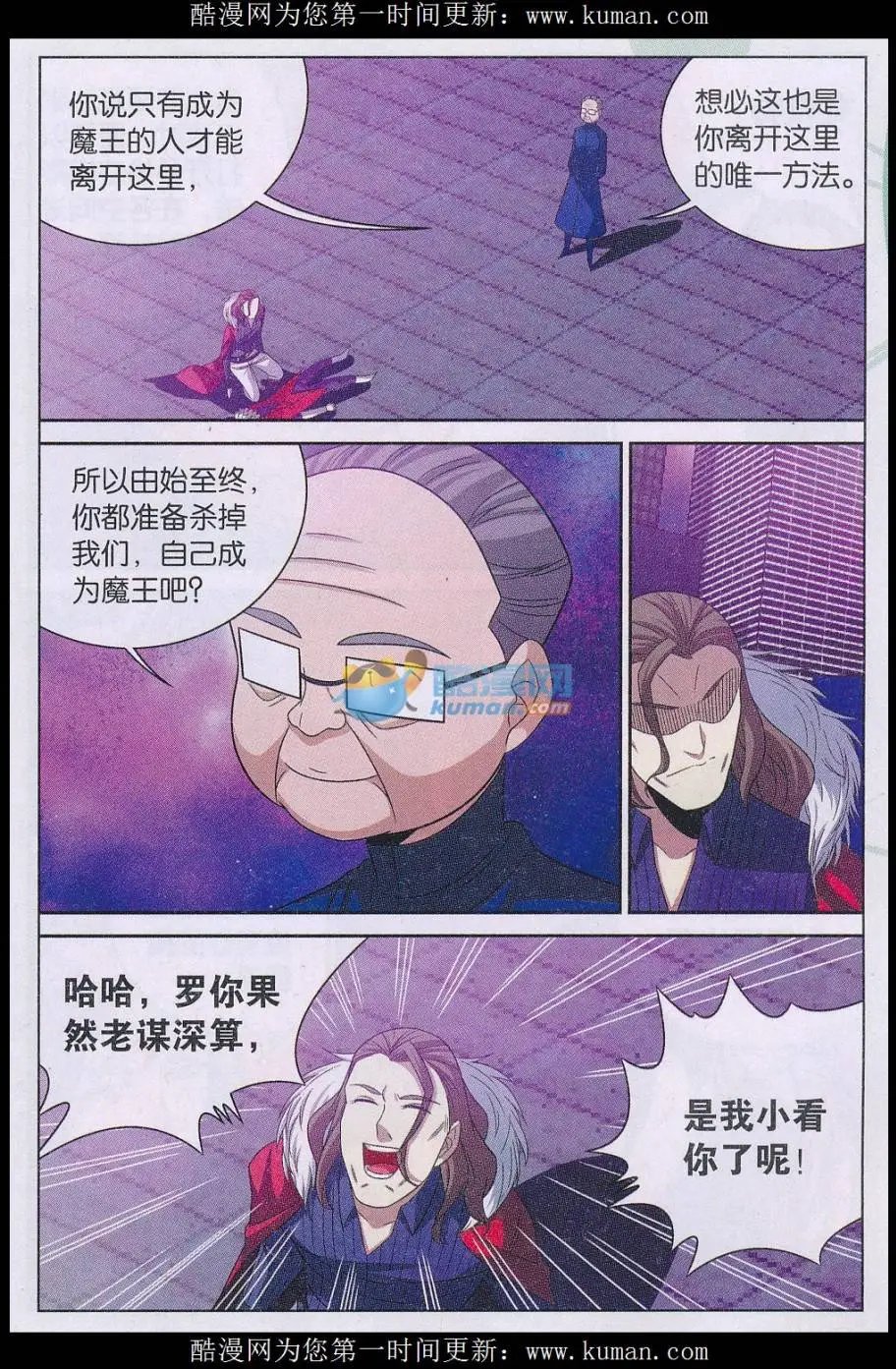第32话 理念