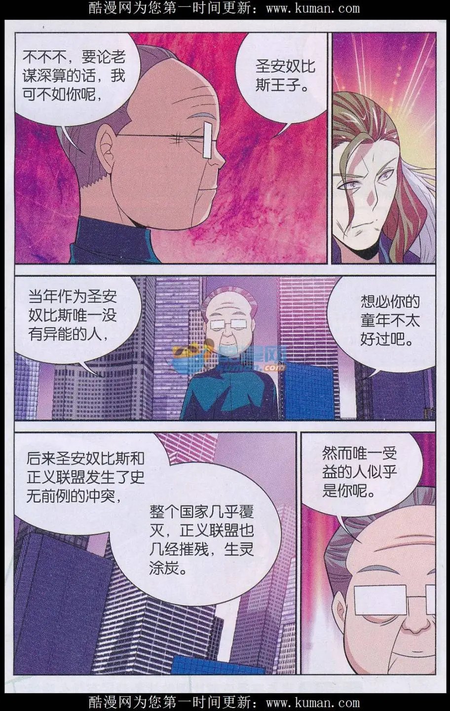 第32话 理念