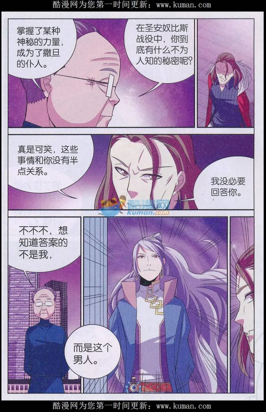 第32话 理念