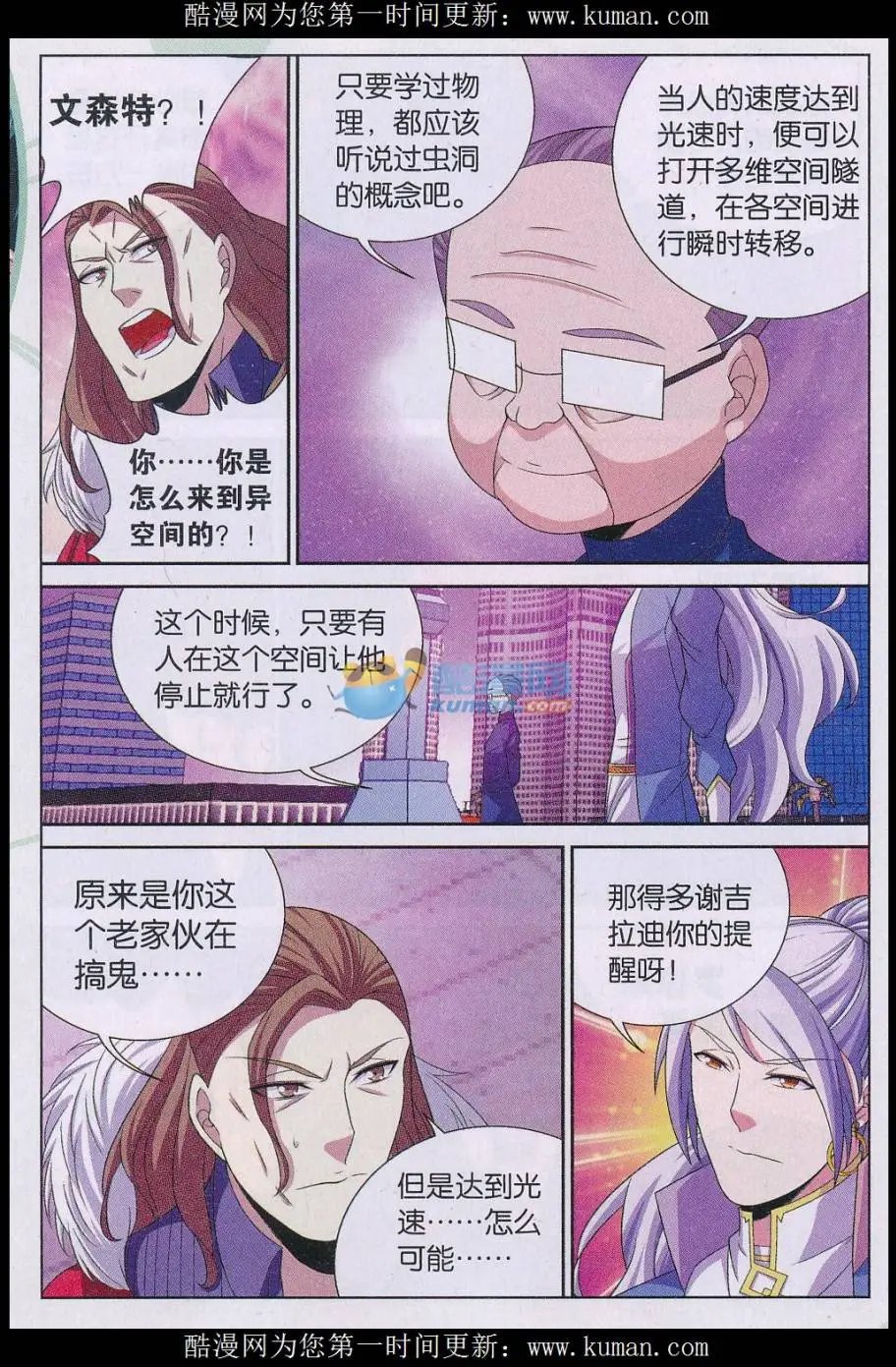 第32话 理念