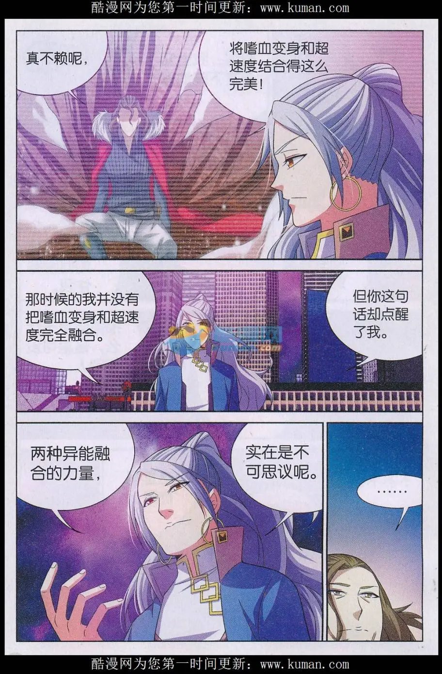 第32话 理念