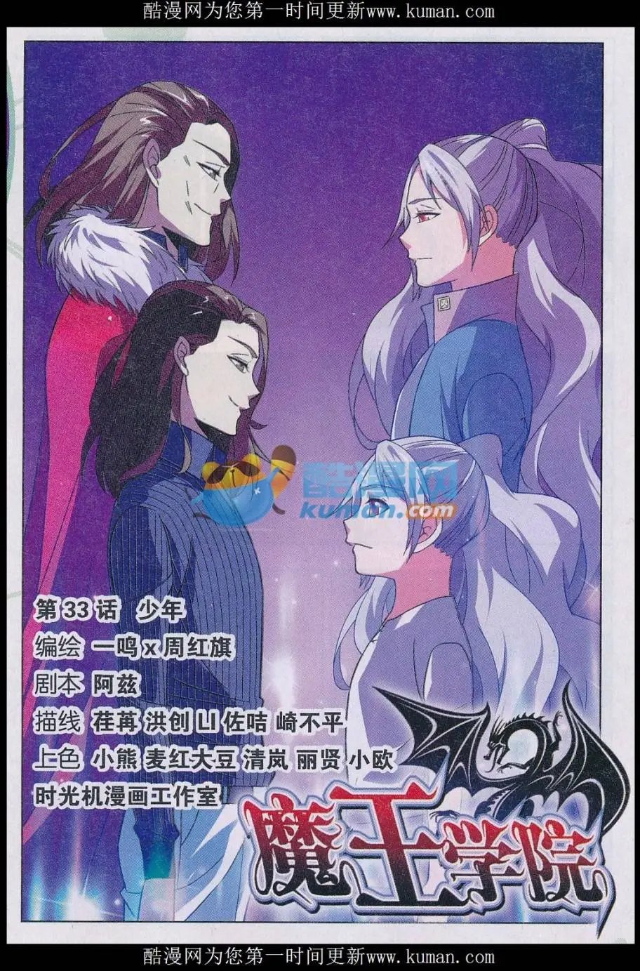 第33话 少年