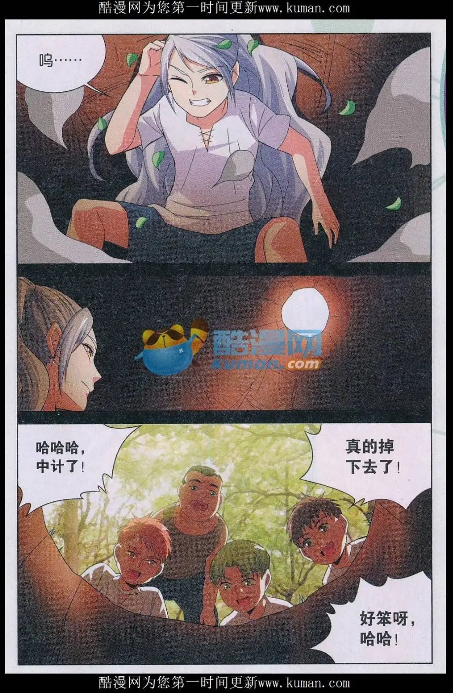 第33话 少年