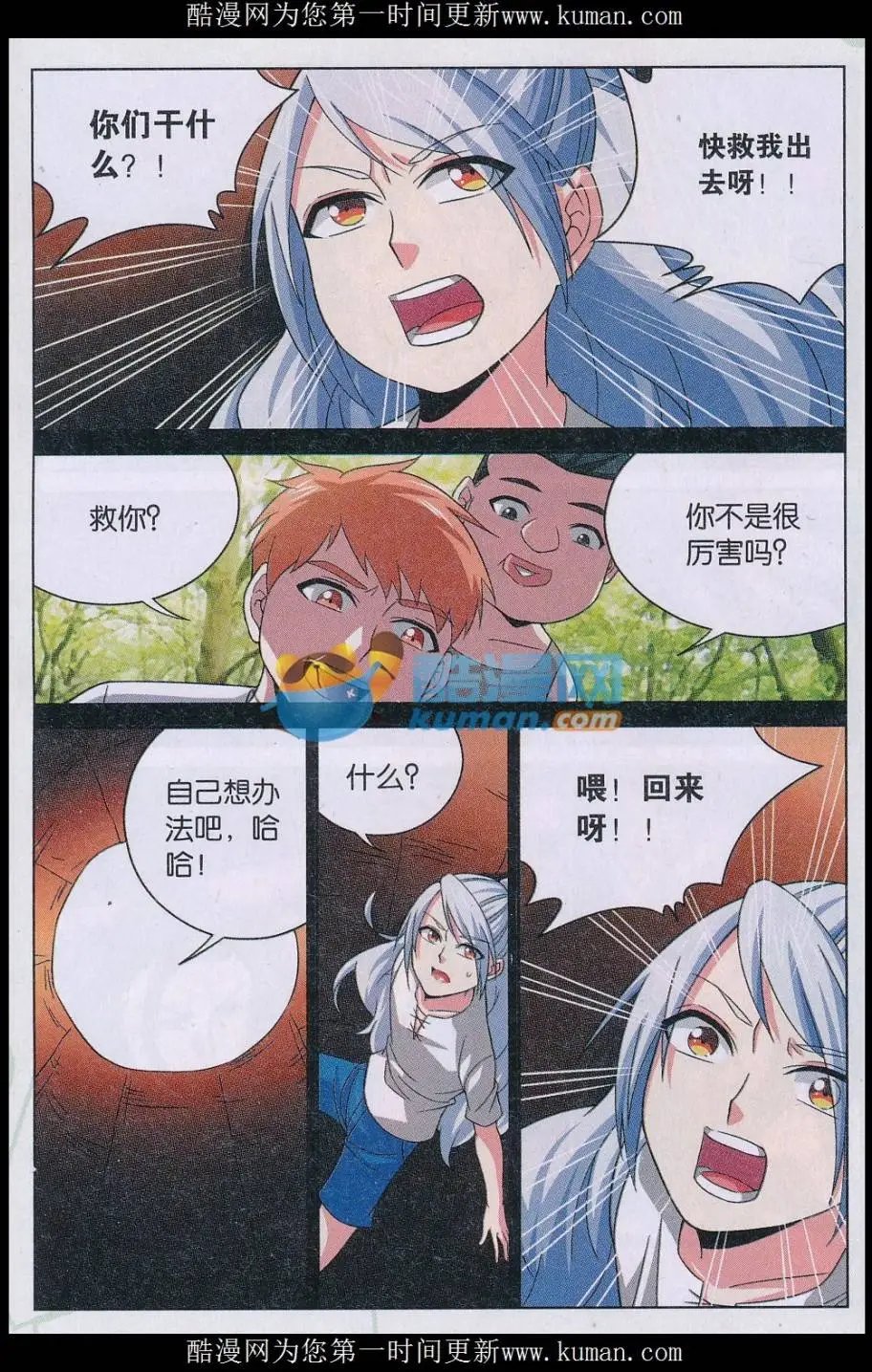 第33话 少年