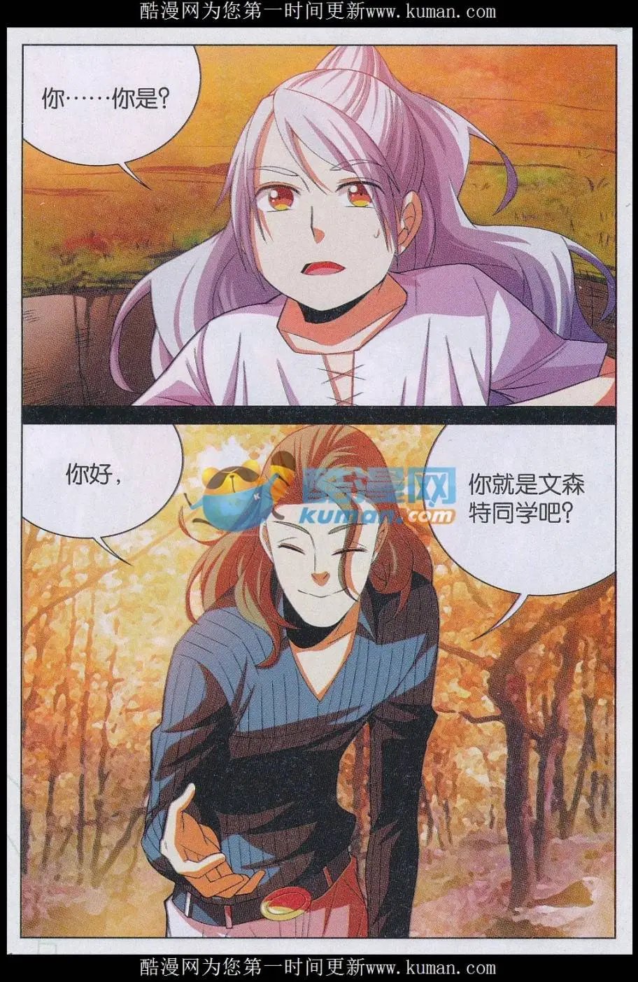 第33话 少年