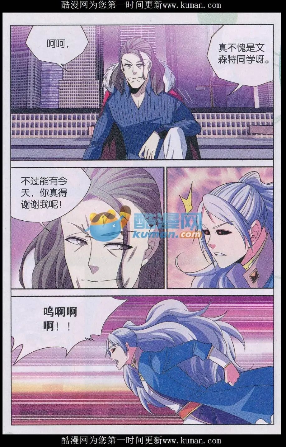 第33话 少年