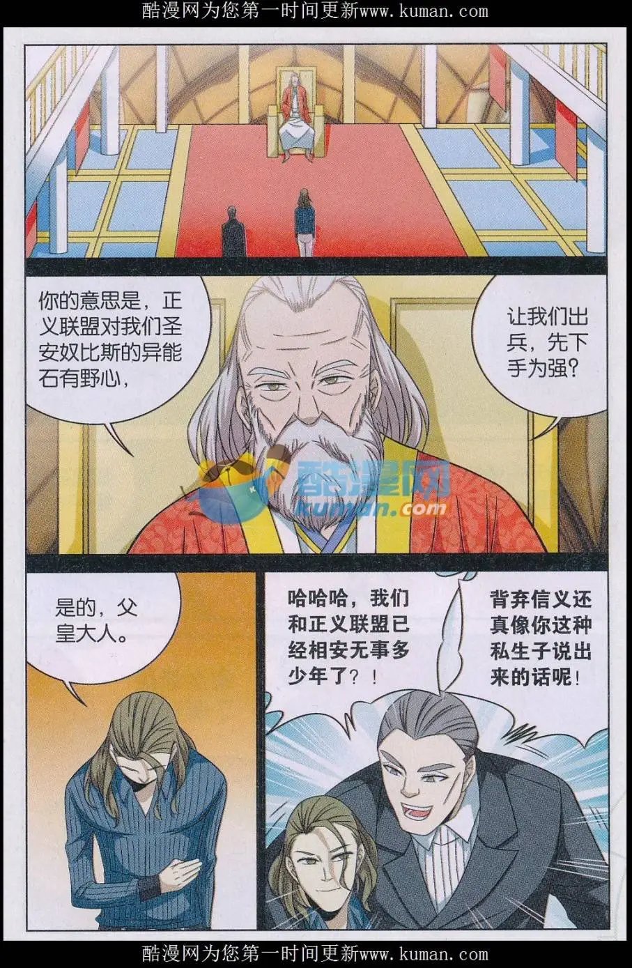 第33话 少年