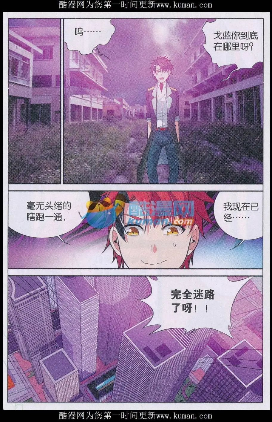 第33话 少年