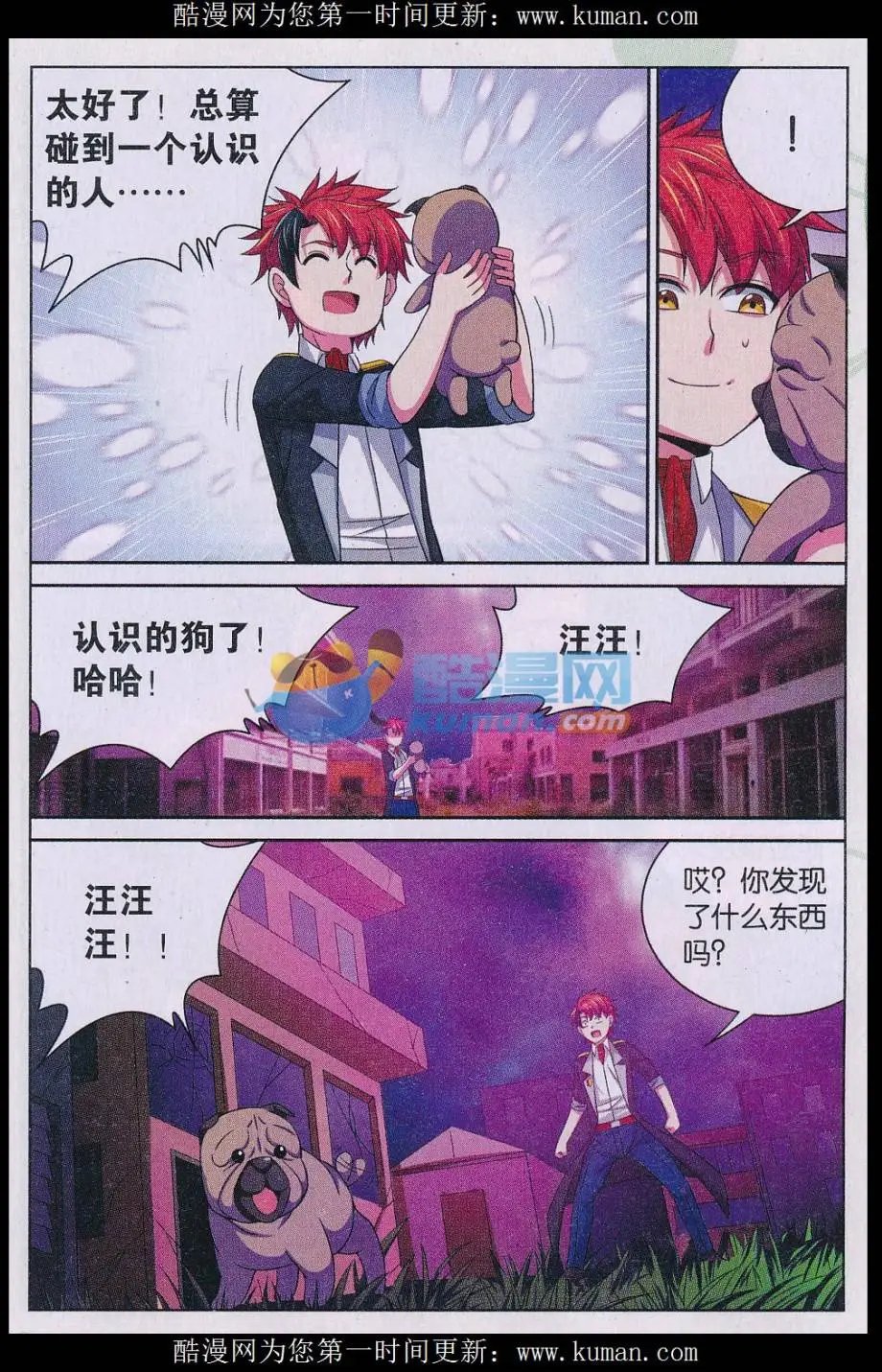 第34话 父亲