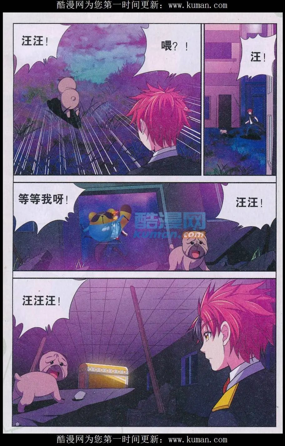 第34话 父亲