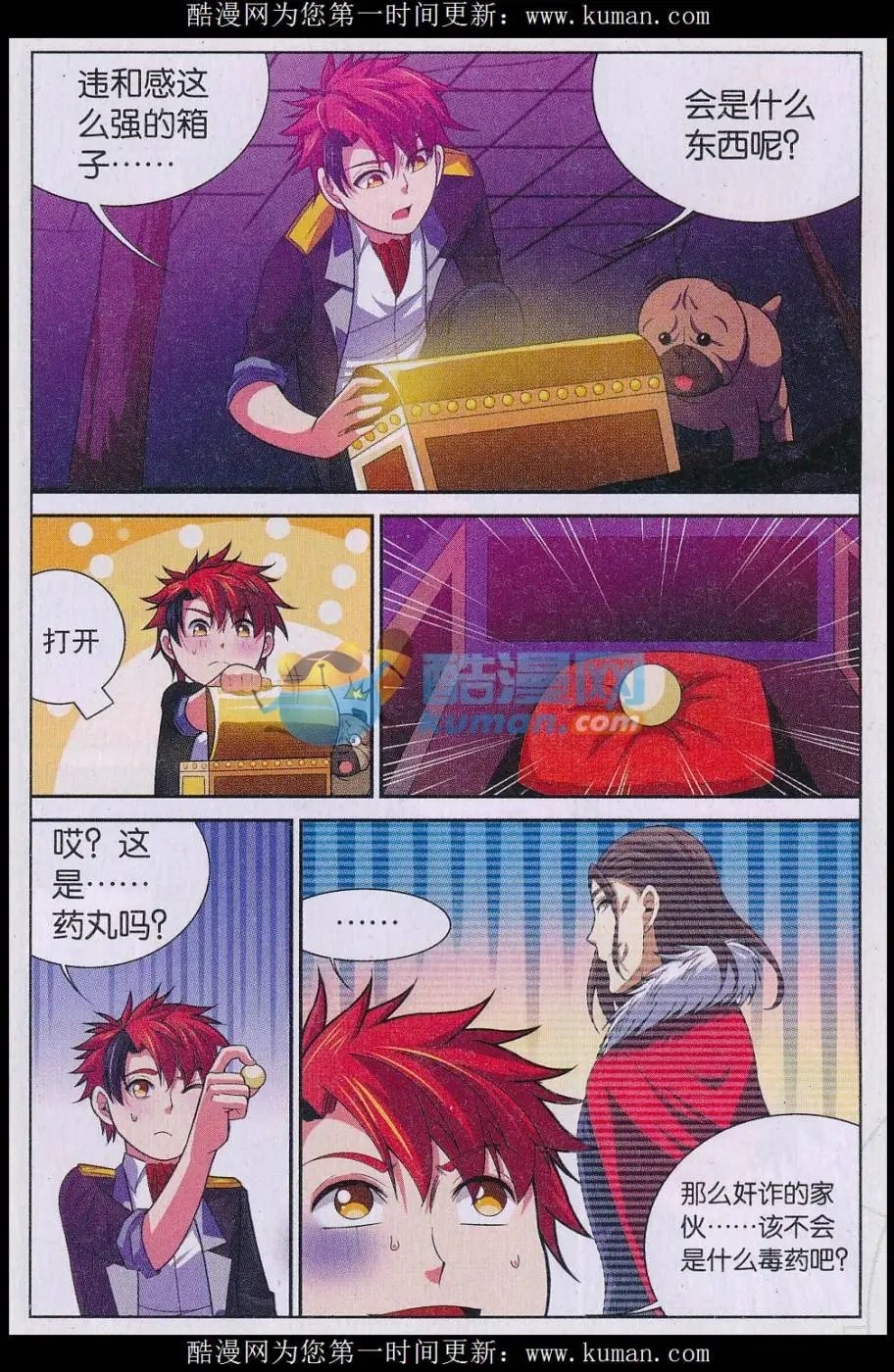 第34话 父亲
