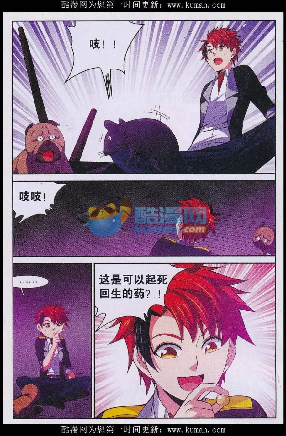 第34话 父亲