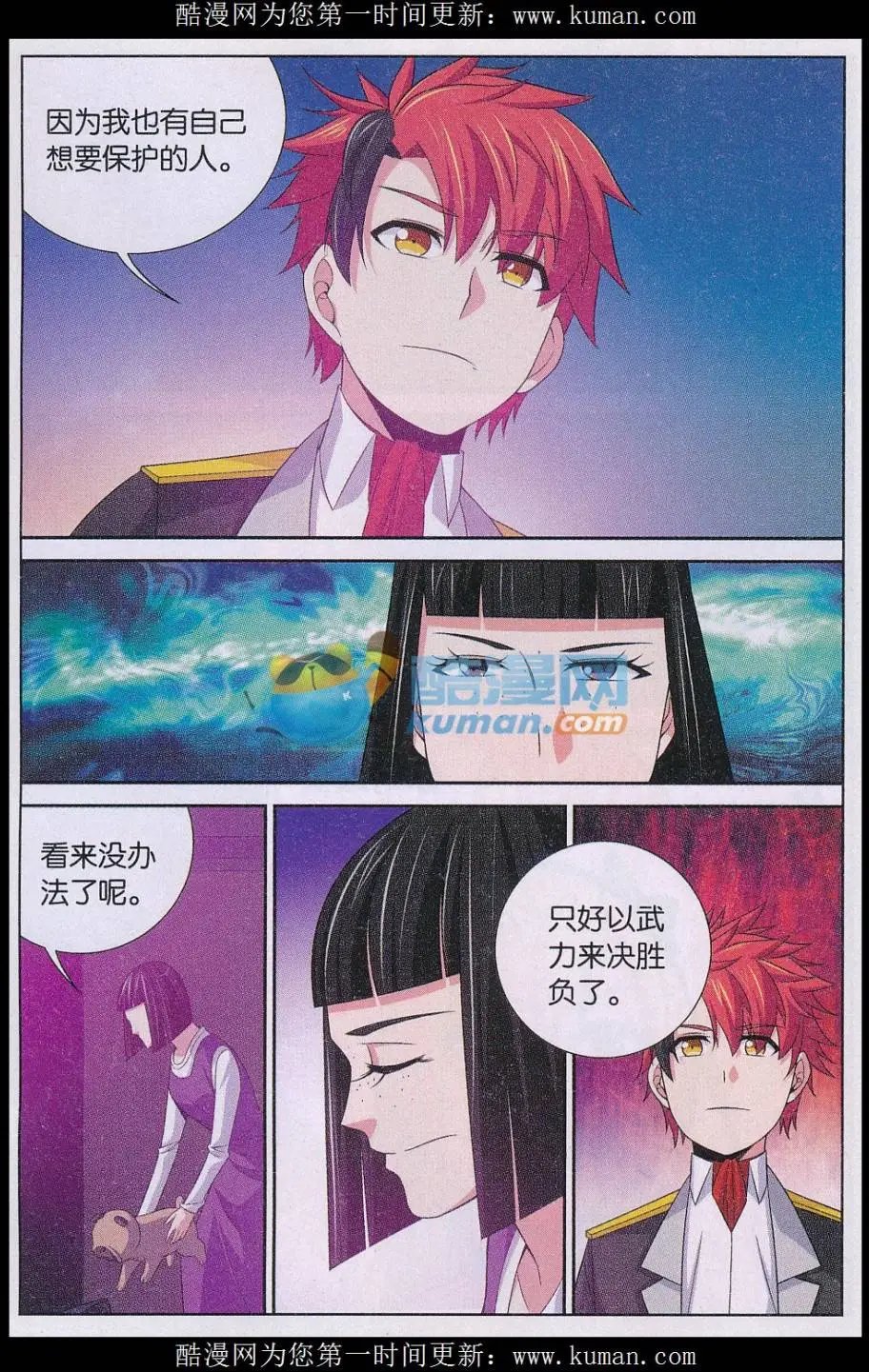 第34话 父亲