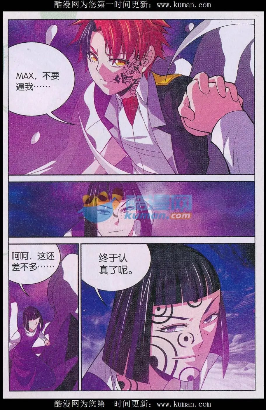 第34话 父亲
