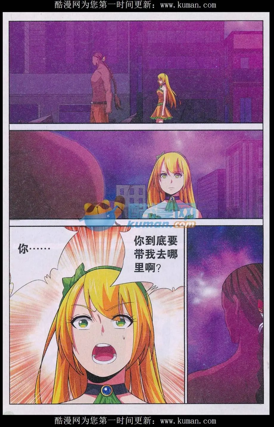 第34话 父亲