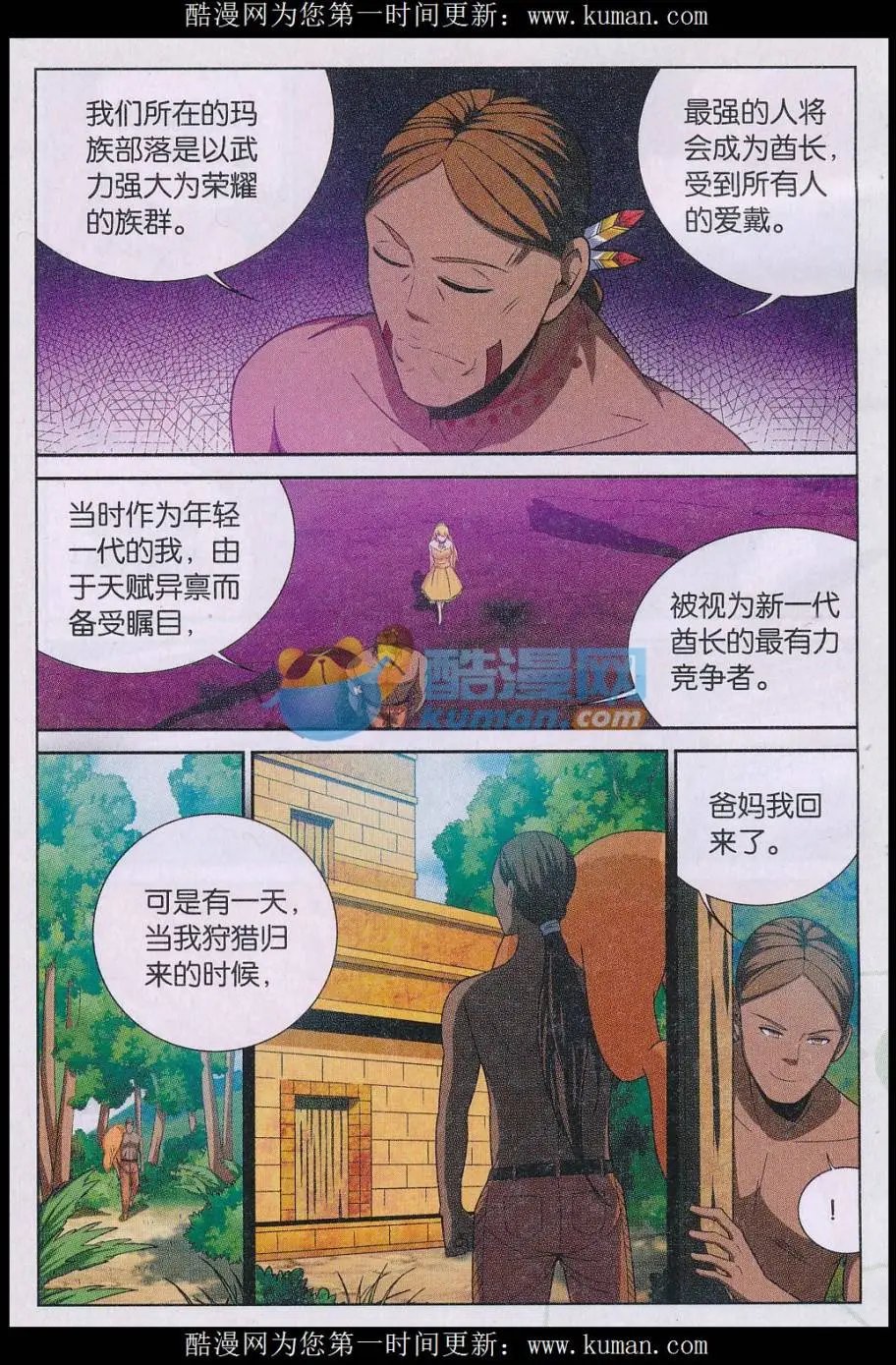 第34话 父亲