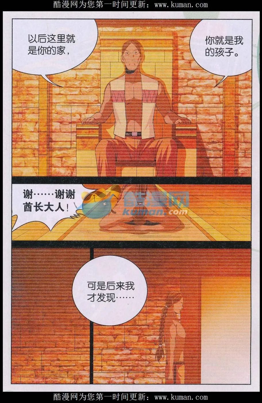 第34话 父亲