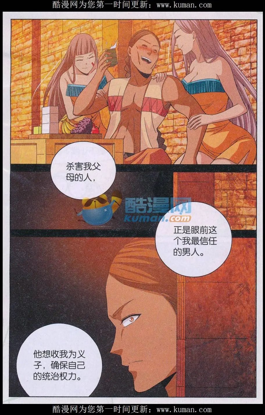 第34话 父亲