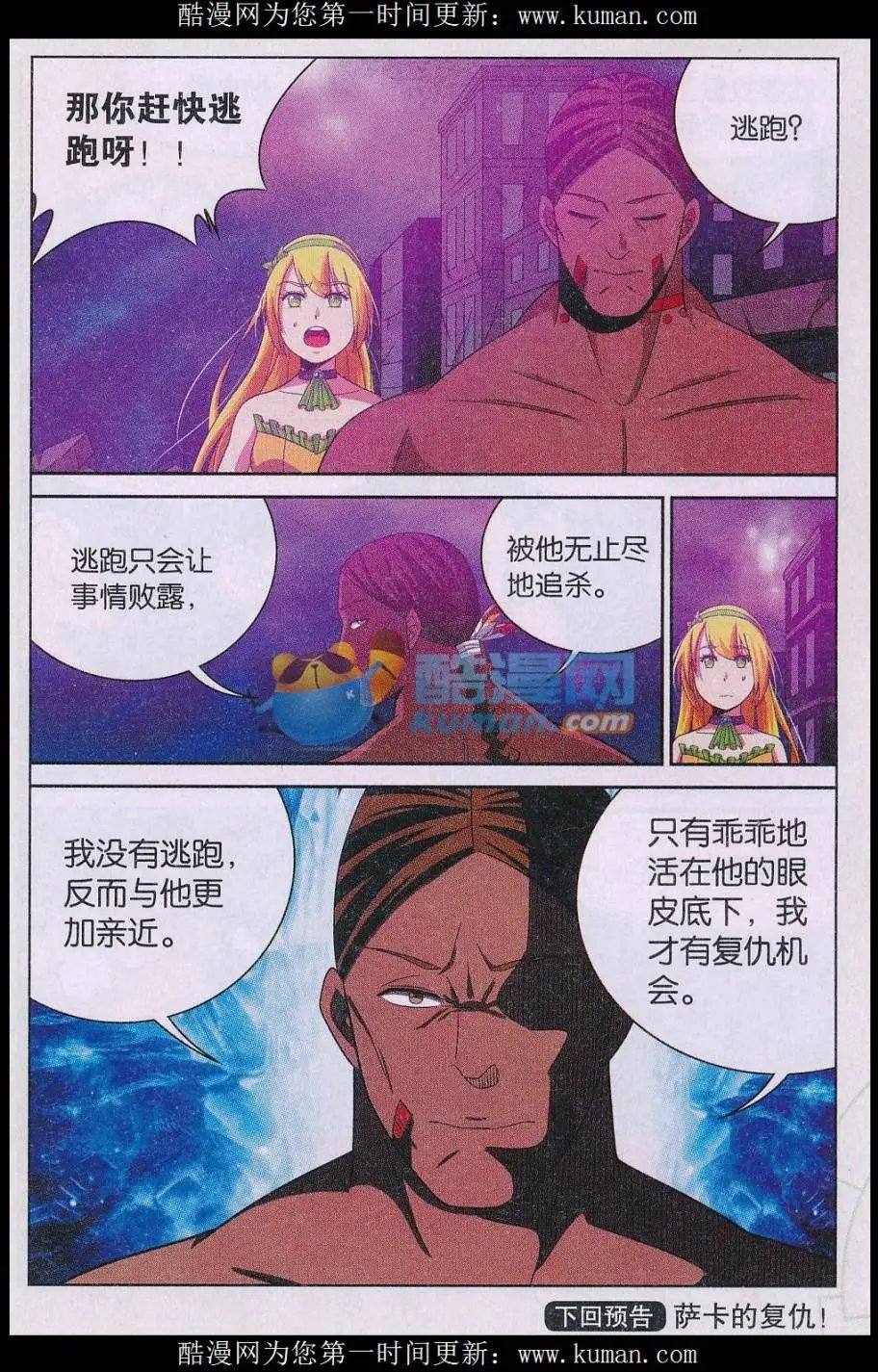 第34话 父亲